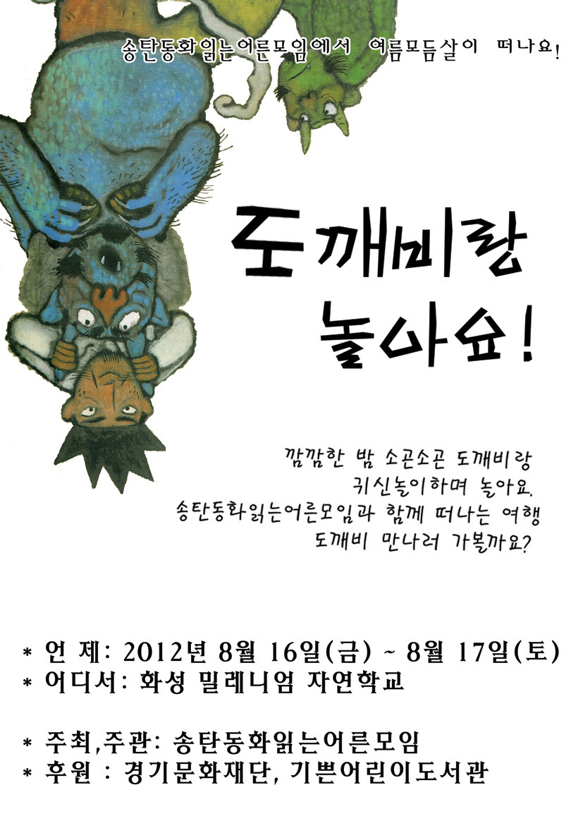 모듬살이 이미지