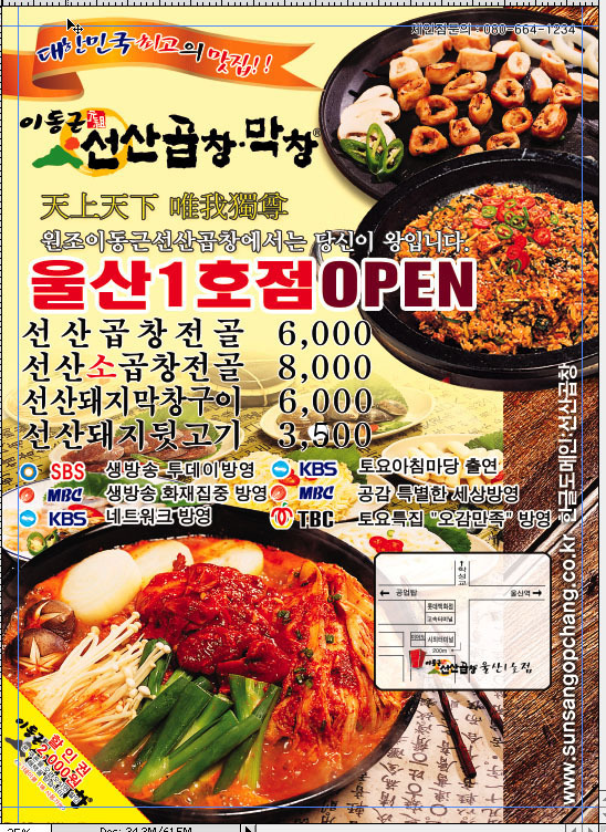 정아막창 이미지