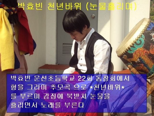 문선초등학교 이미지