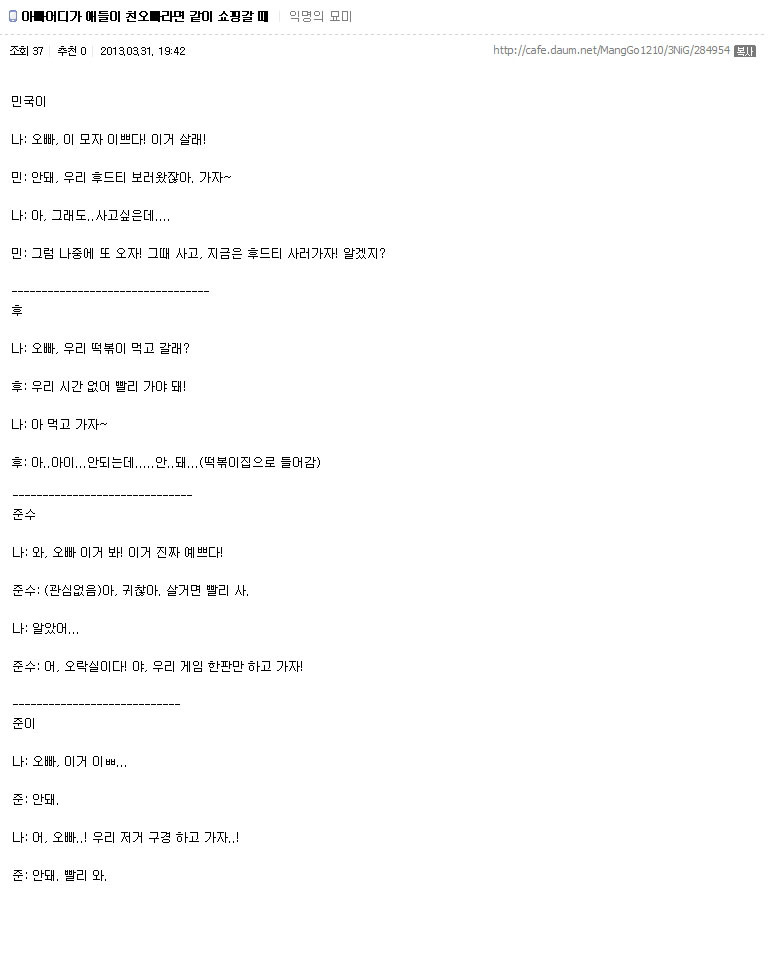 아빠어디가 애들이 친오빠라면 쇼핑 갈 때 | 인스티즈