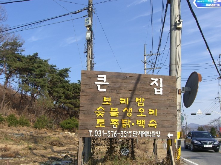 강변맛집 이미지