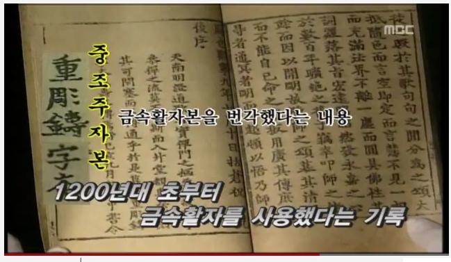 한국의 금속활자 기술이 구텐베르크에게 전해졌다 (영상) | 인스티즈