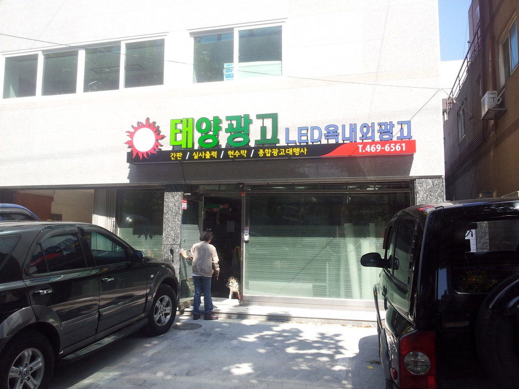 삼호주유소 이미지