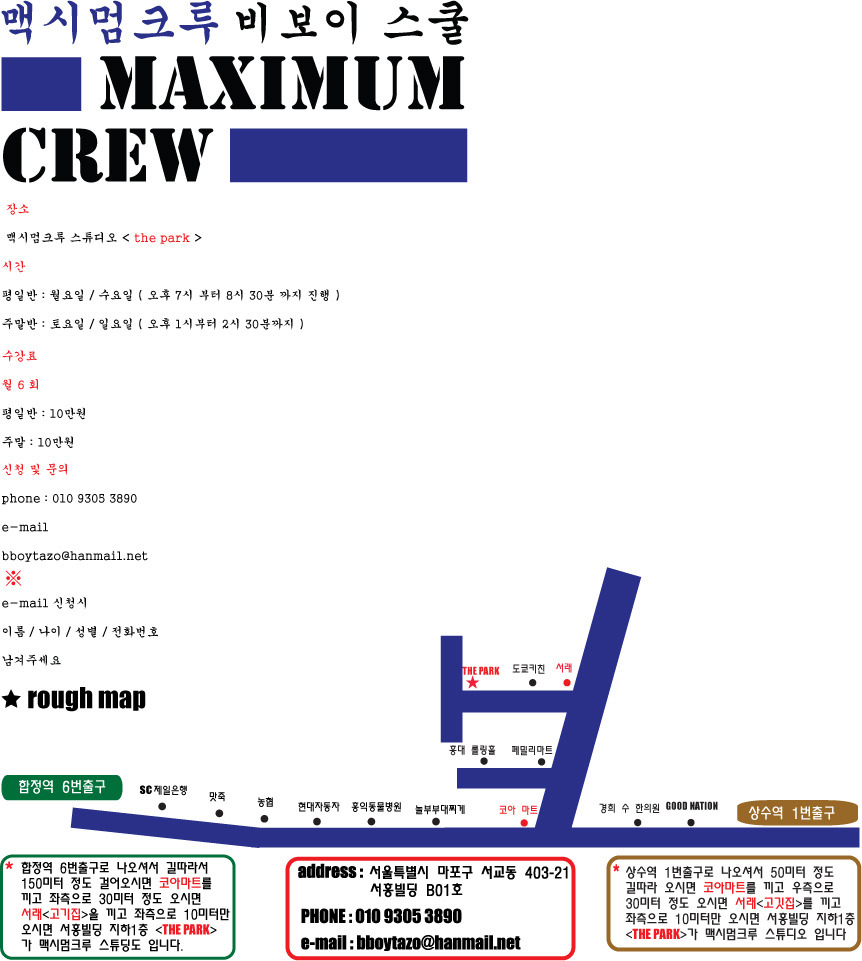 크루스쿨 이미지