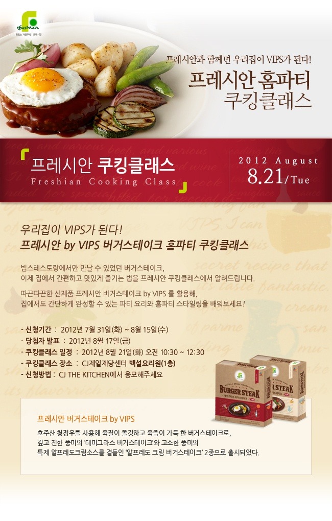 홈파티 이미지