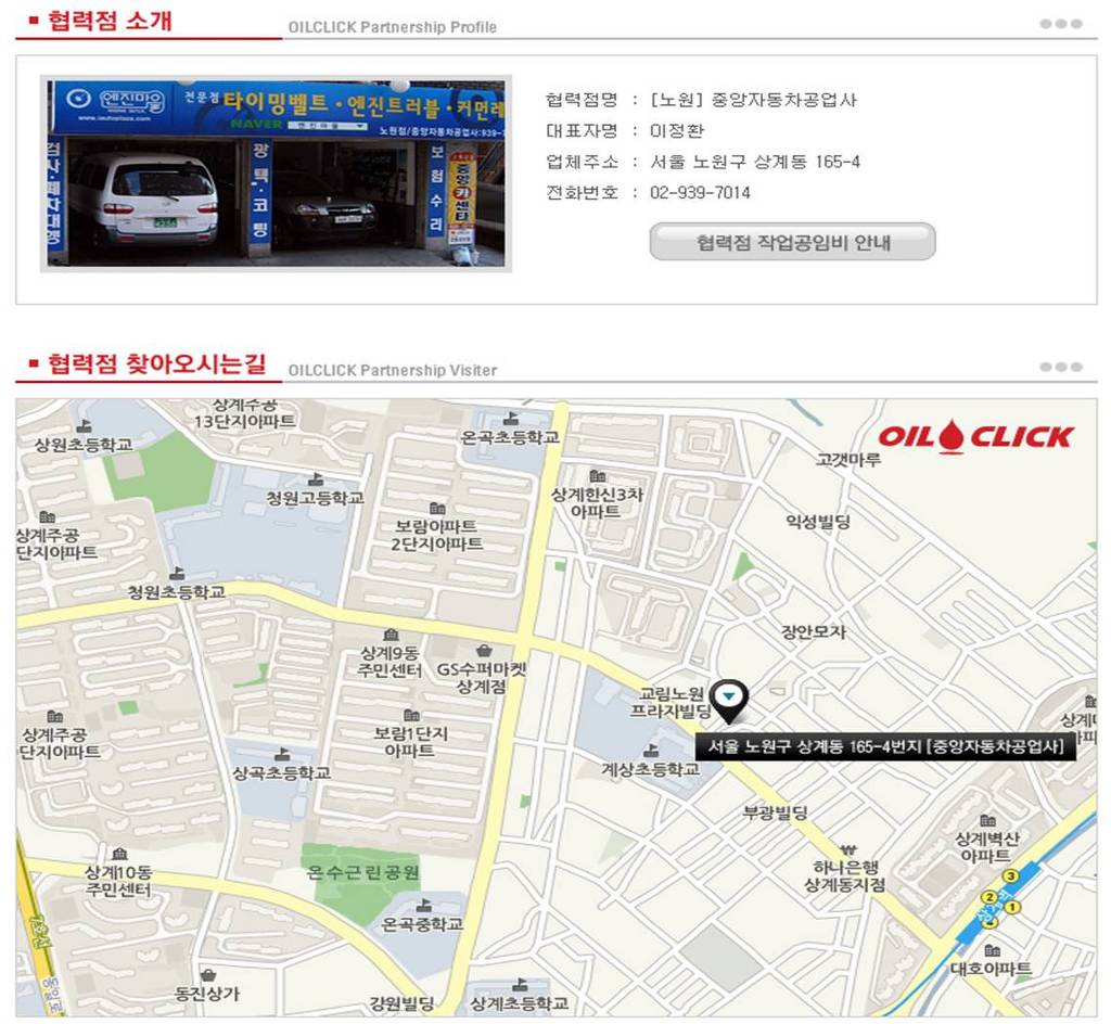 중앙자동차공업사 이미지