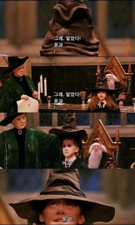 해리포터 스포甲 자막 | 인스티즈