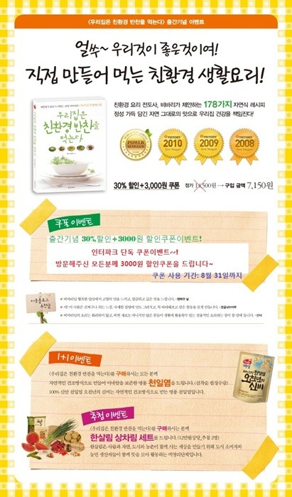 우리집반찬여기야 이미지