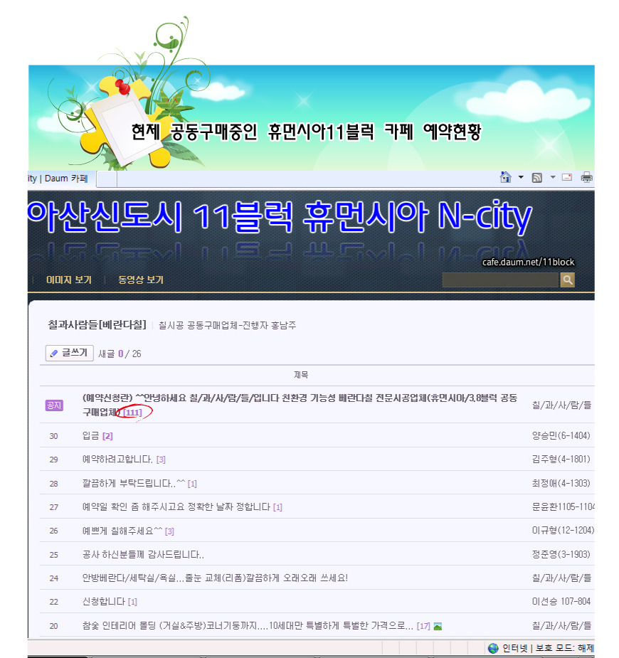 칠과사람들 이미지