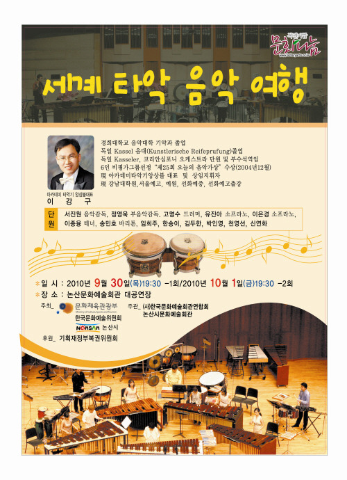 (주)함께하는여행 이미지