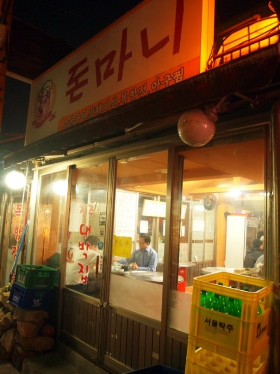 대박집 이미지