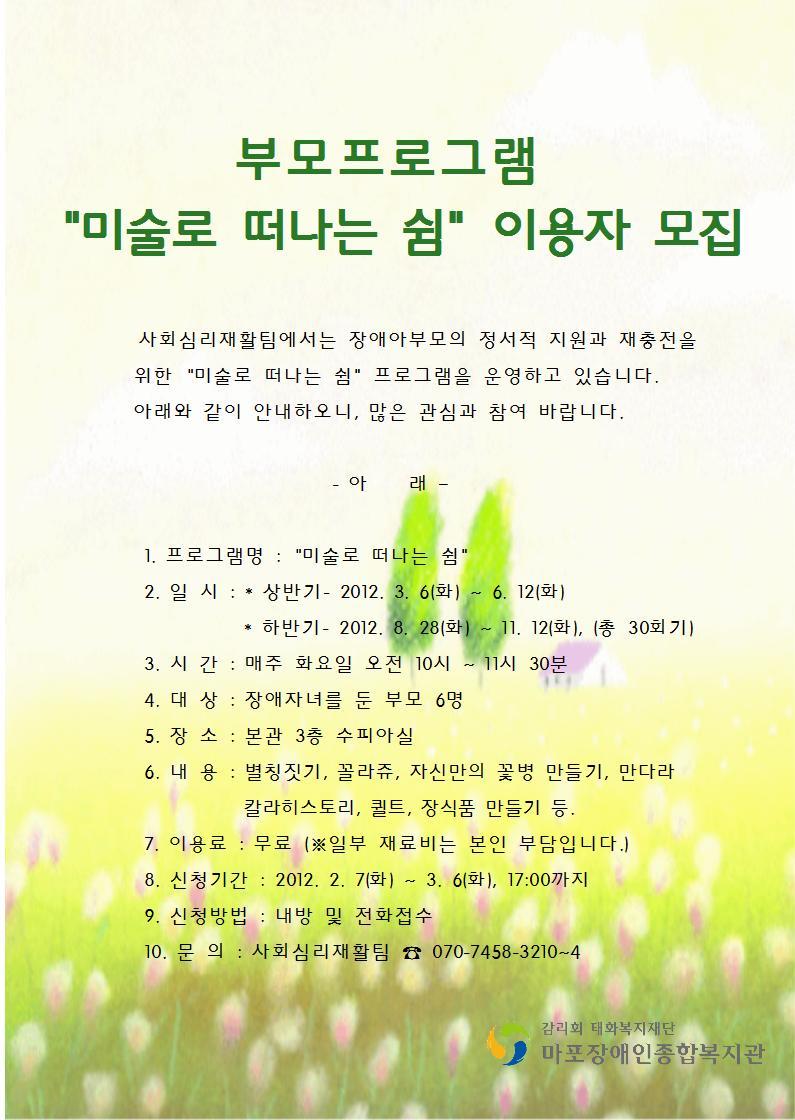 쉼;마포 이미지
