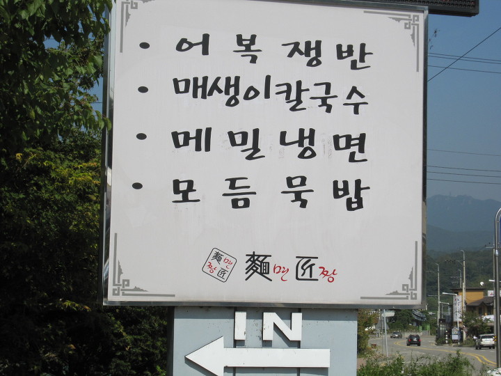 면짱 이미지