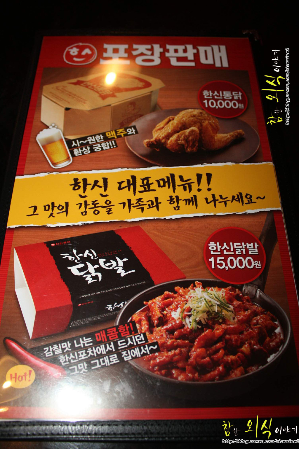 선미포차 이미지