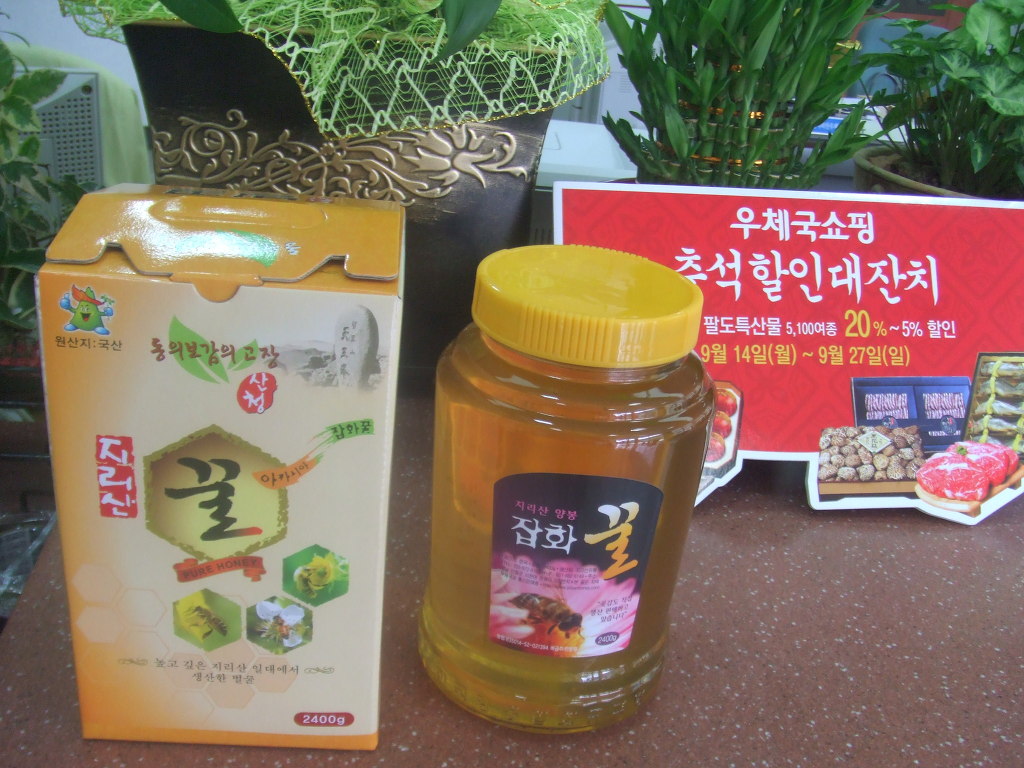지리산산청벌꿀 이미지