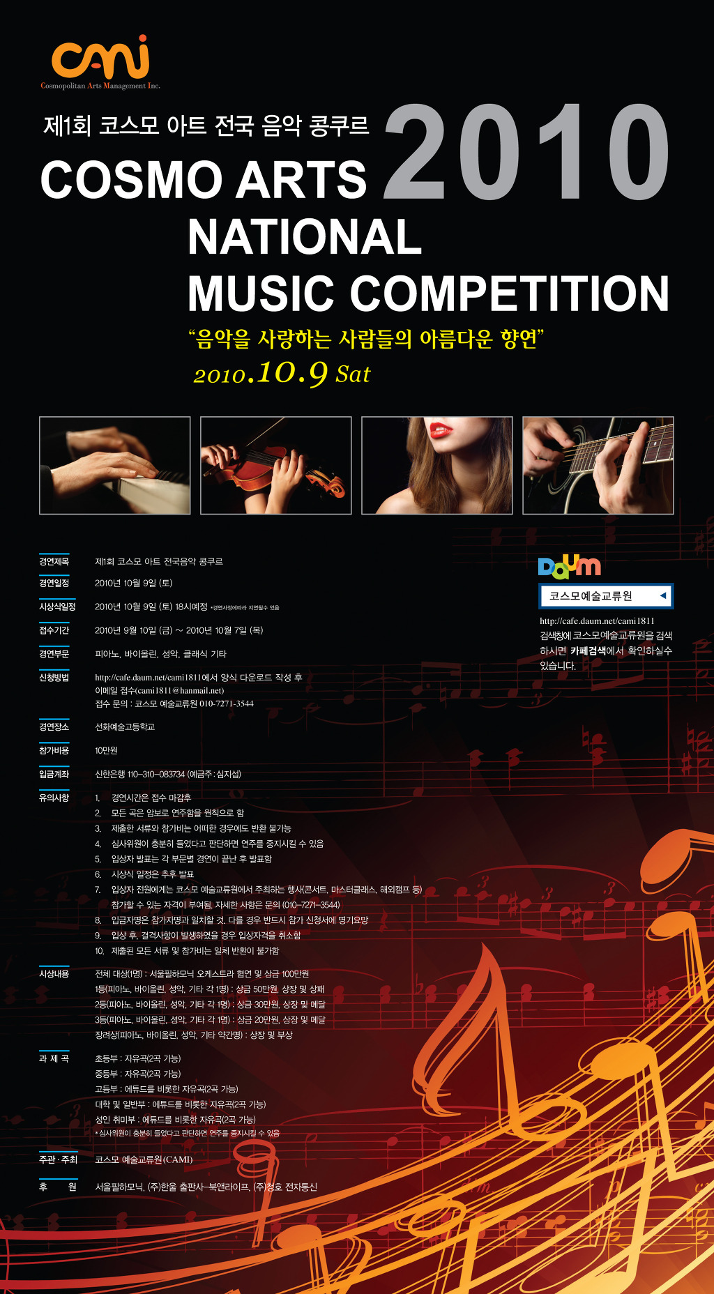 코스모아트 이미지