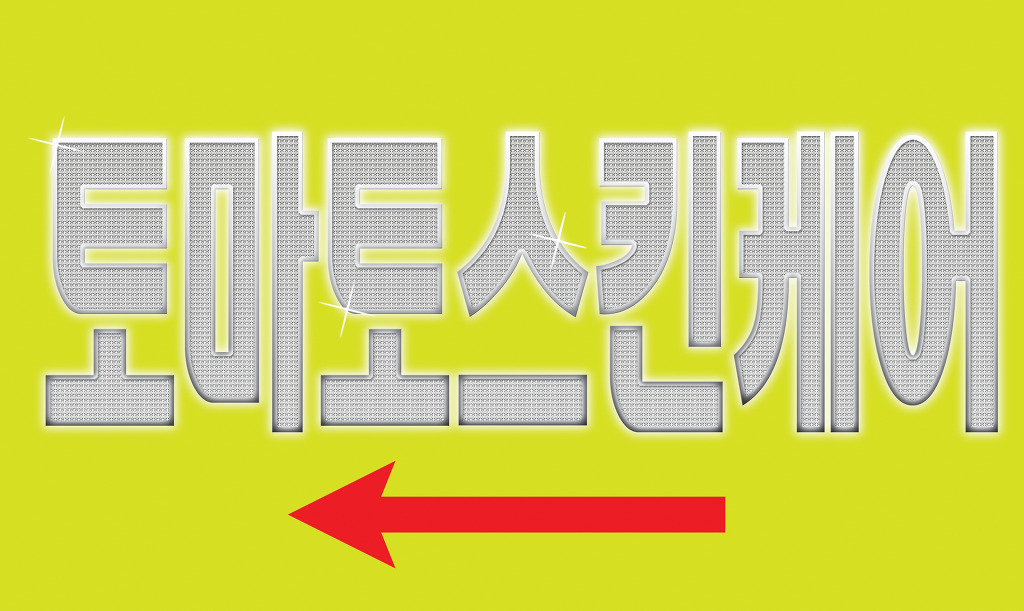 토마토 스킨케어 이미지