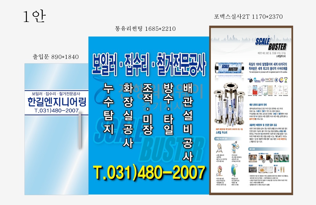 한길엔지니어링 이미지