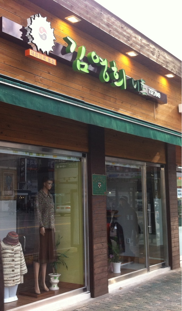 김영희니트 이미지