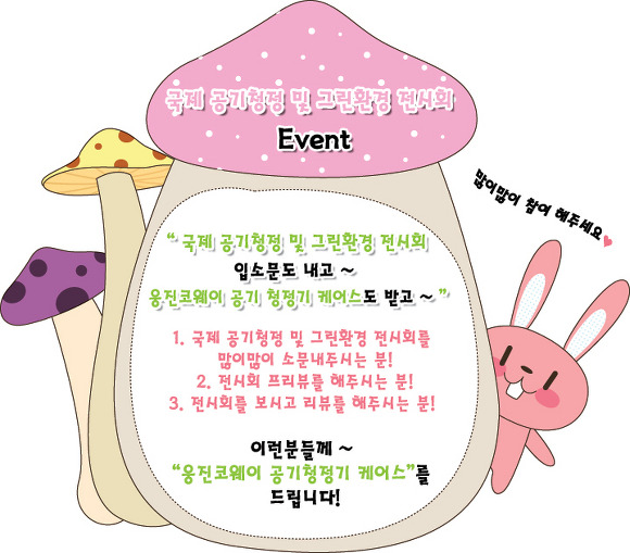 그린케어스 이미지