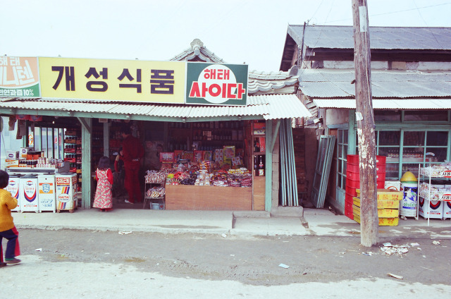 개성식당식품 이미지
