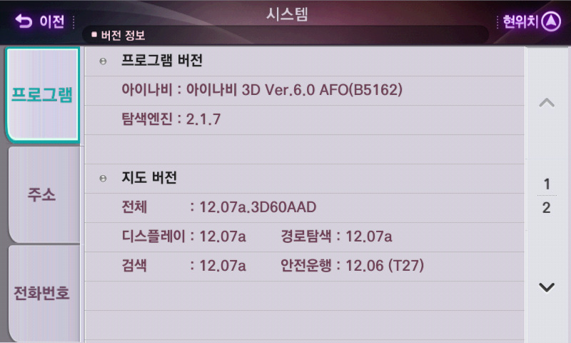 아이나비서비스 이미지