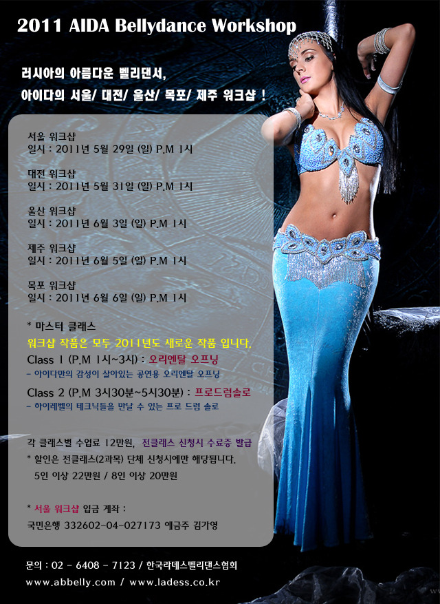 서울벨리댄스협회 이미지