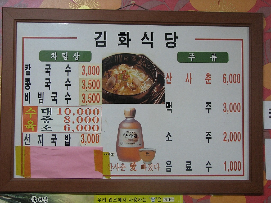 중동칼국수 이미지
