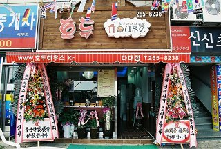 미카엘하우스 이미지