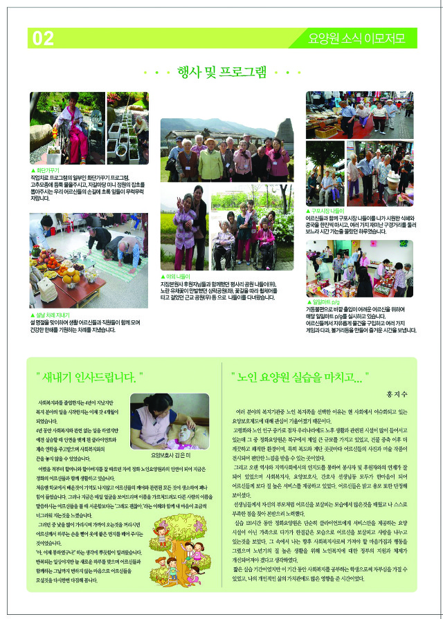 정화노인요양원 이미지