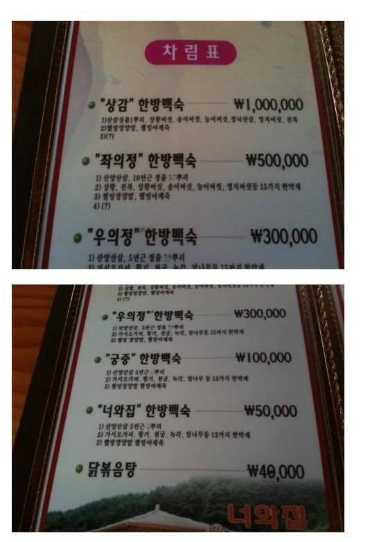 금닭 이미지