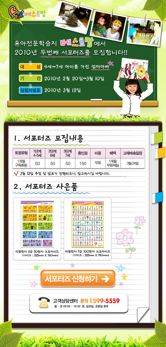 베스트맘 이미지