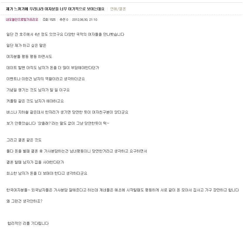 소수의 한국 남자들은 대체 왜 이런짓을 하는걸까? (혐오주의) | 인스티즈