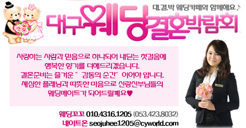 (주)대구여행사 이미지