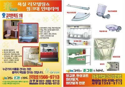 춘그린 이미지
