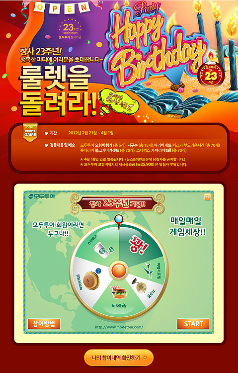 (주)링크여행사 이미지