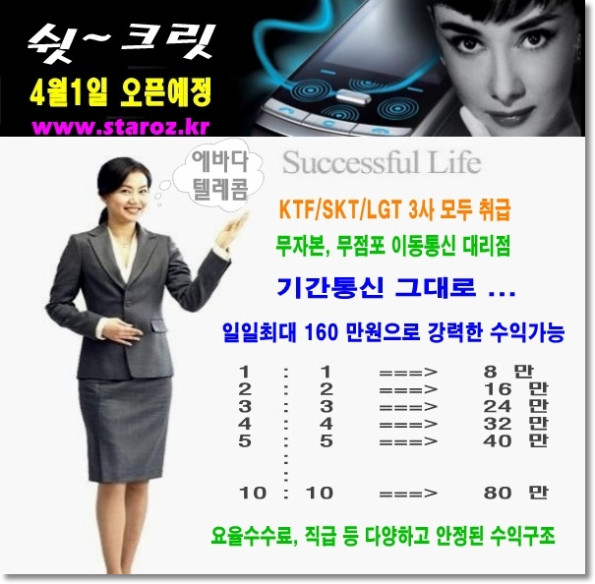 도움텔레콤 이미지