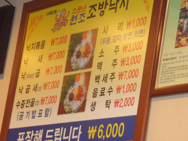 원조조방낙지 이미지