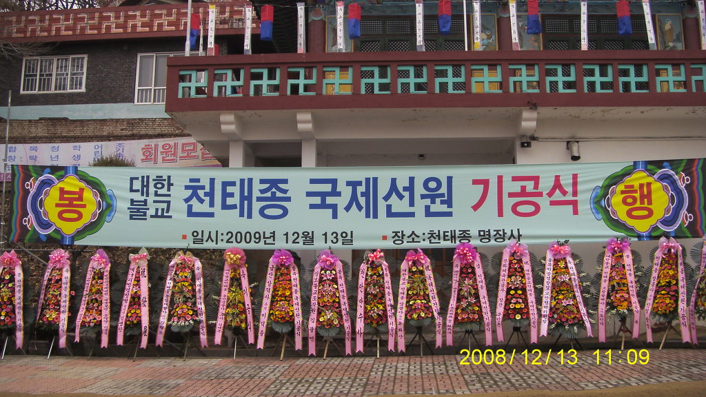 명장사 이미지