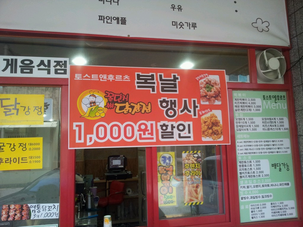 대구닭강정 이미지