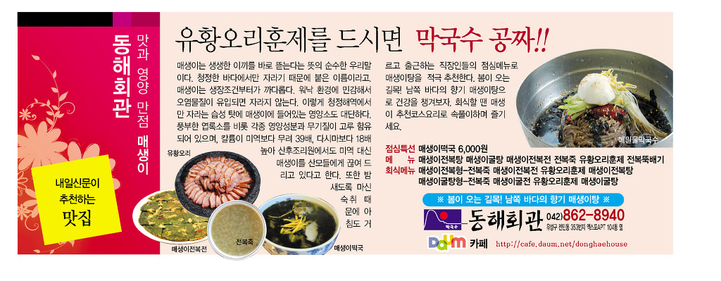 웰빙막국수 이미지