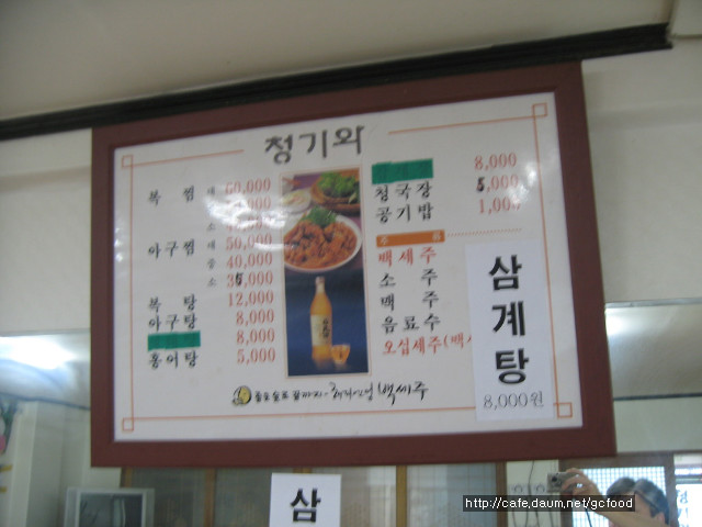 청기와아구찜 이미지