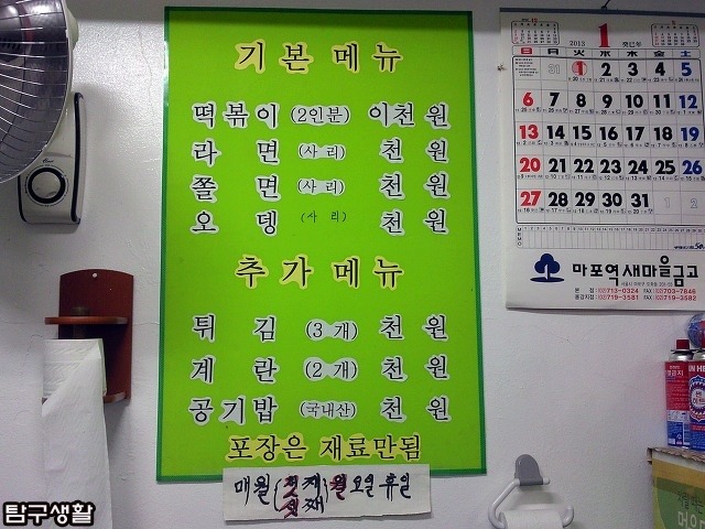 코끼리분식 이미지