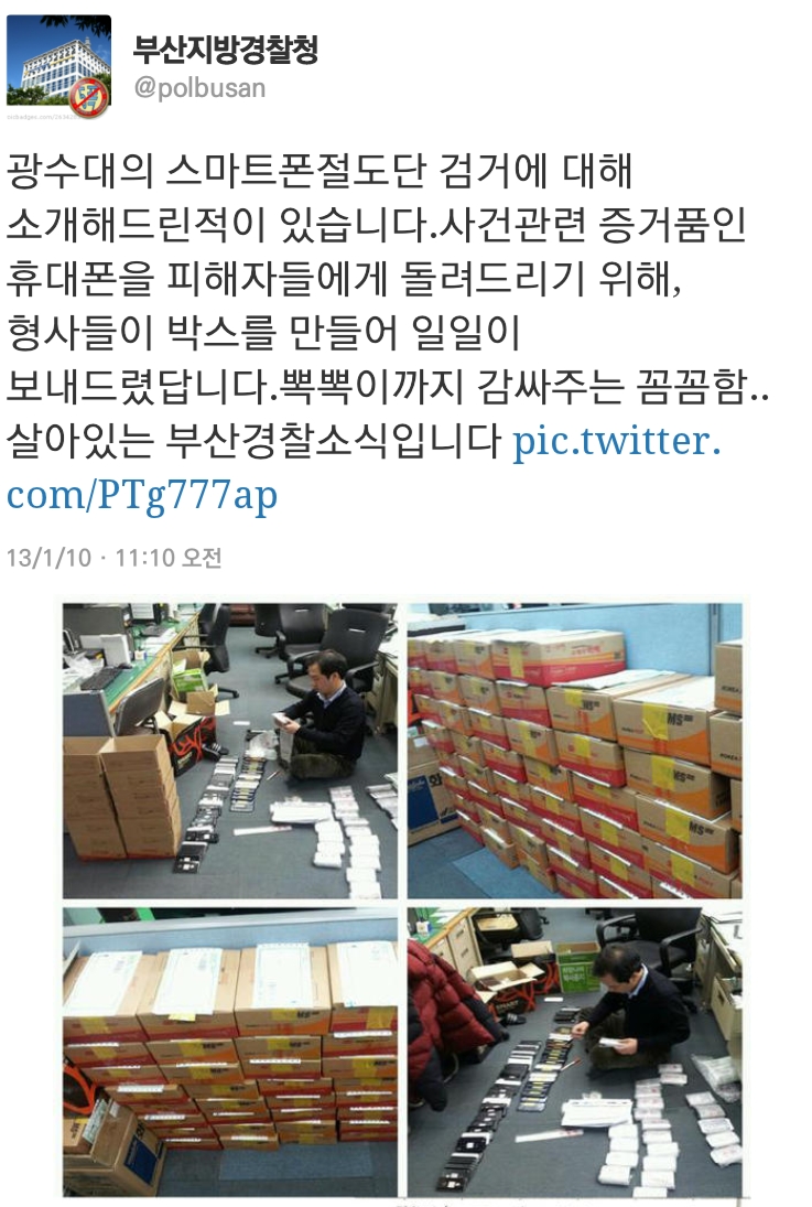 부산지방경찰청 이미지
