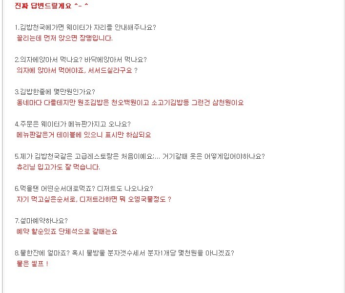 시골친척 이미지