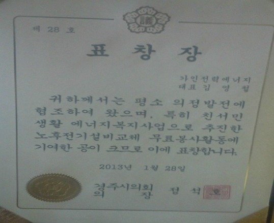 가인에너지 이미지