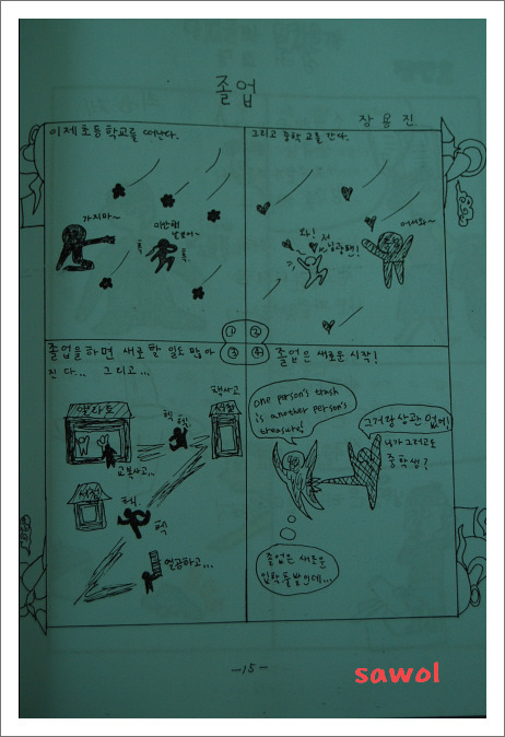 용진초등학교 이미지