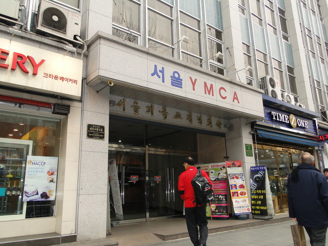 서울기독교청년회 이미지