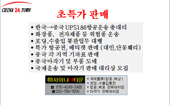 한국화물 이미지