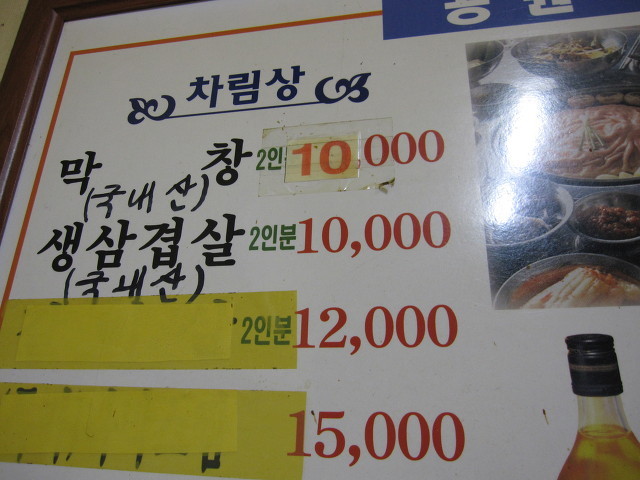 공원막창 이미지
